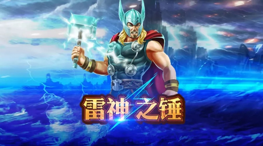 雷神之錘老虎機封面｜RSG 電子雷神主題 Slot 遊戲