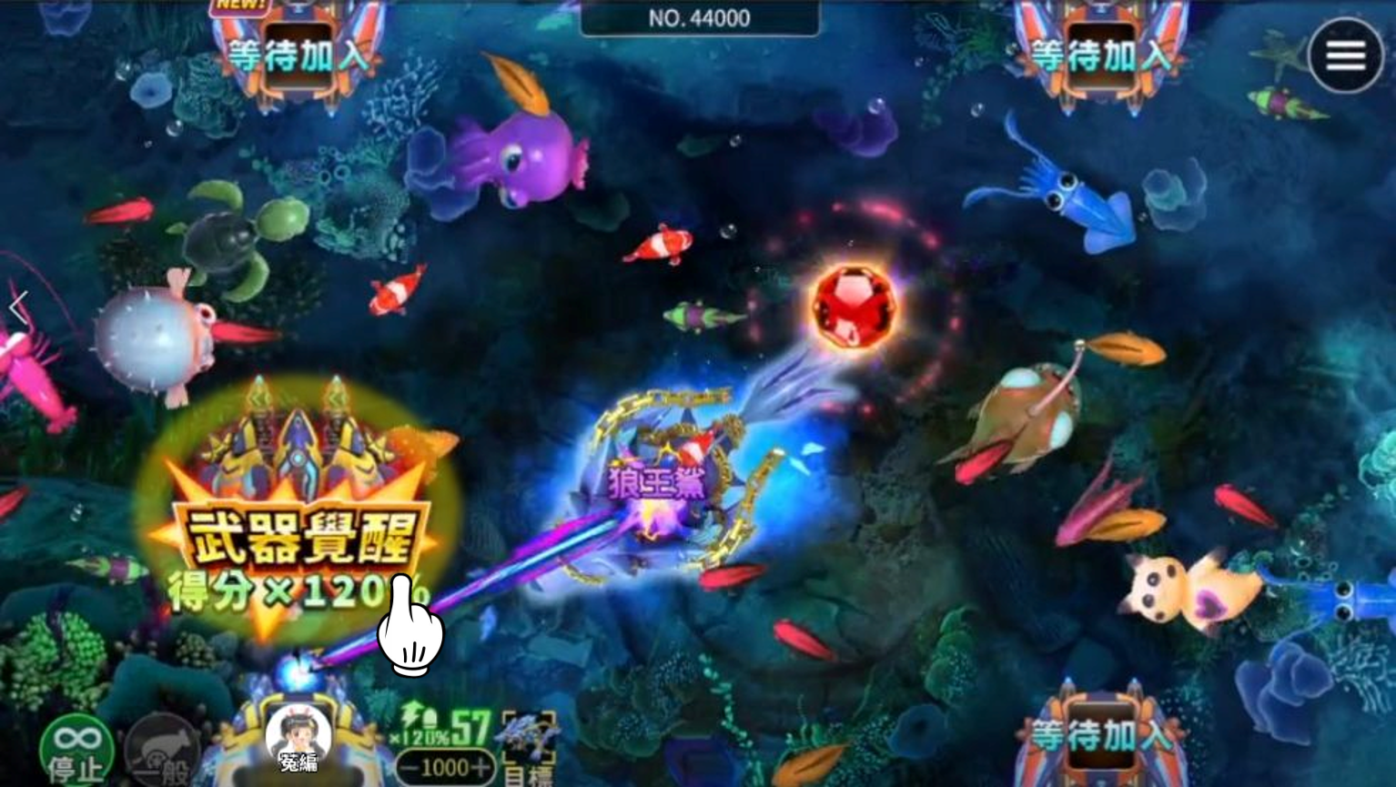 捕魚機遊戲畫面，武器覺醒加成與多種海底魚類特效