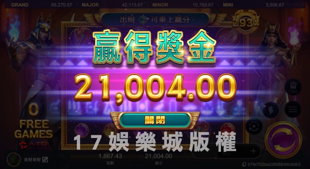 老虎機真的容易爆分？我在17娛樂城的真實測試