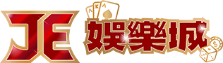 玩家最在意的問題：JE 娛樂城真的能安心出金嗎？