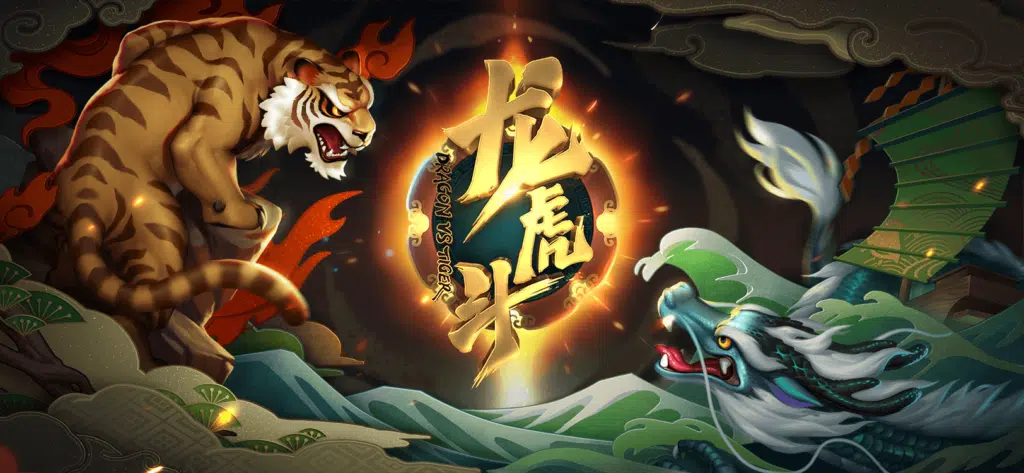 龍虎鬥火焰特效圖｜龍虎對戰主題 (Dragon Tiger Fire Duel | Casino Game Theme)